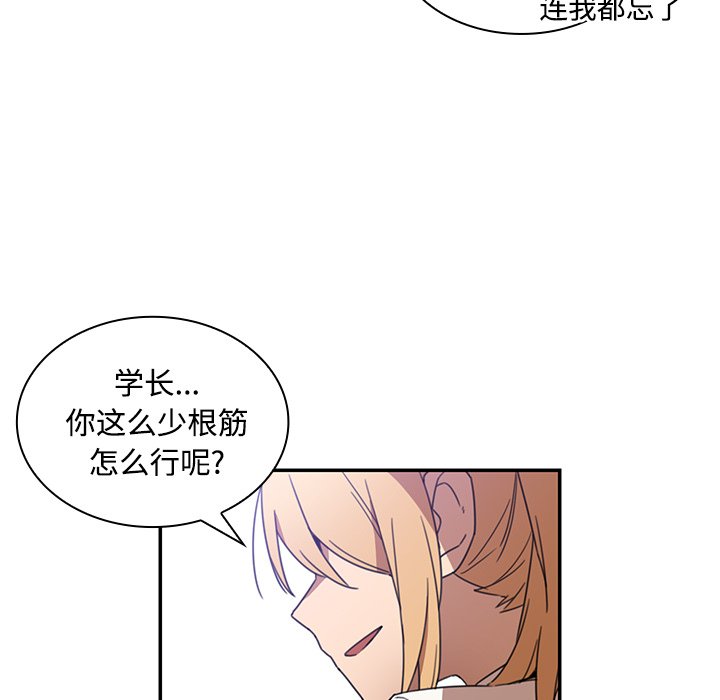 第14话 第 52 页