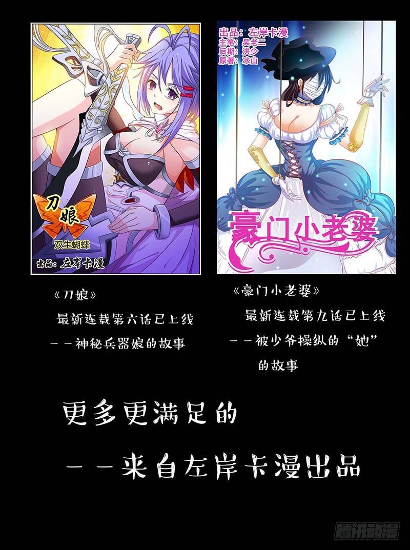 第三十四话 第 12 页