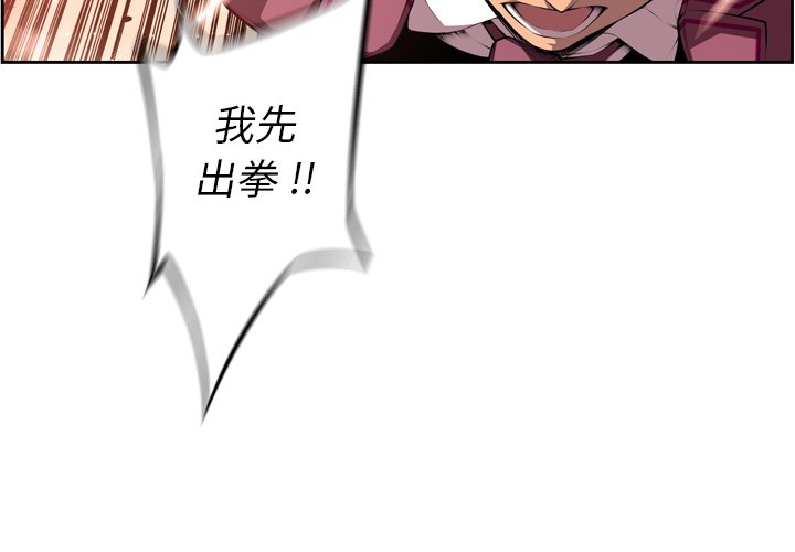 第117话 第 3 页
