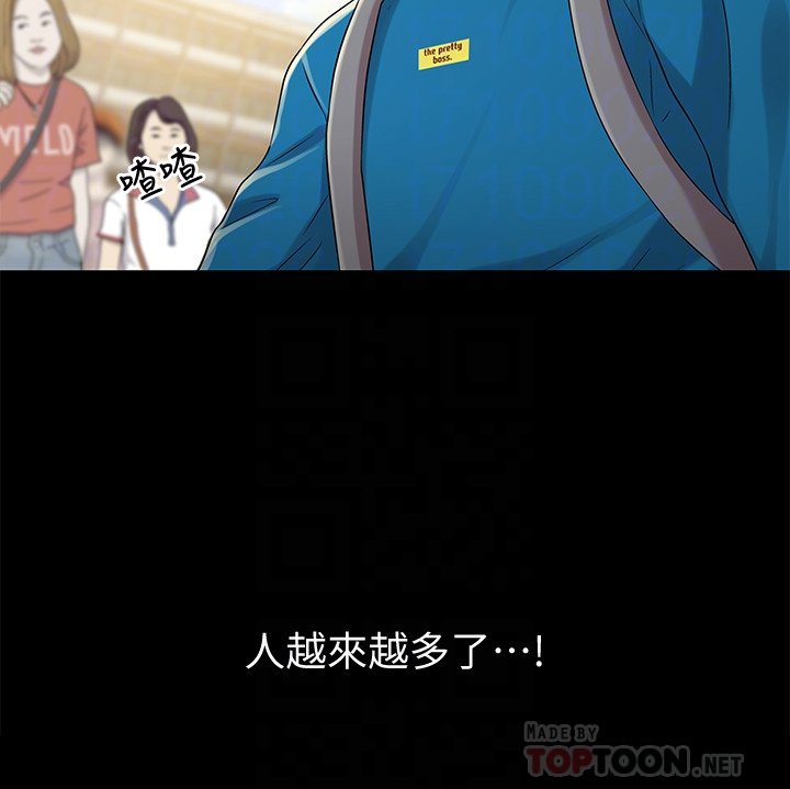 第40话-好想跟庆秀做爱… 第 10 页
