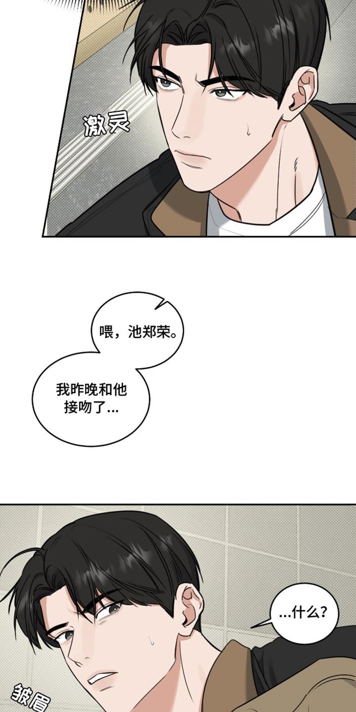 第2话 阴沉沉 第 10 页