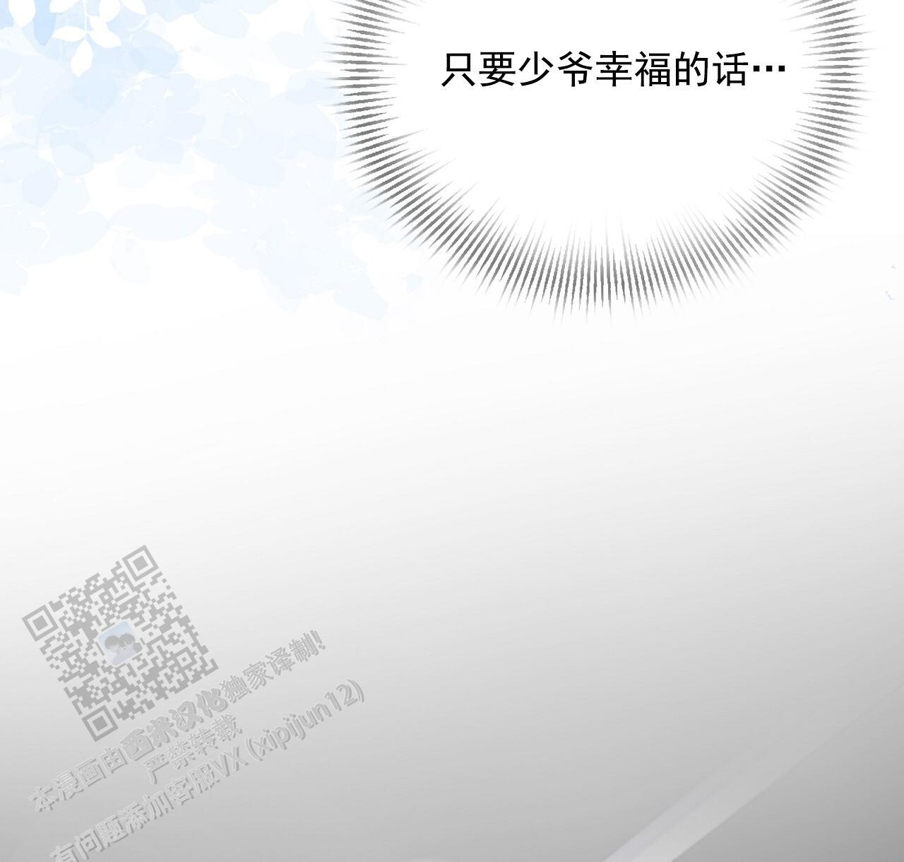 第28话 真的太好了 第 65 页