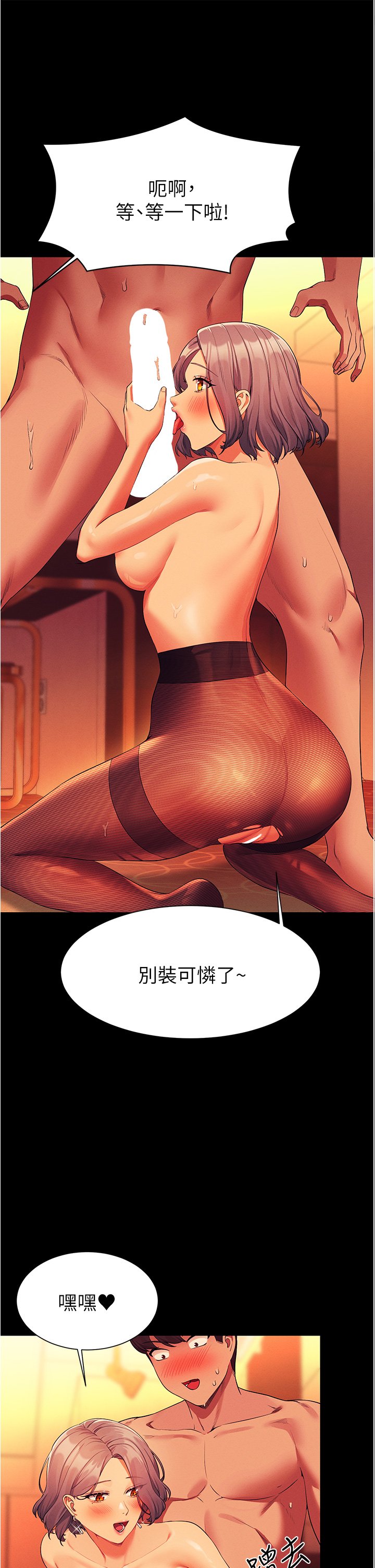 第59话 - 这算是约会吗? 第 9 页