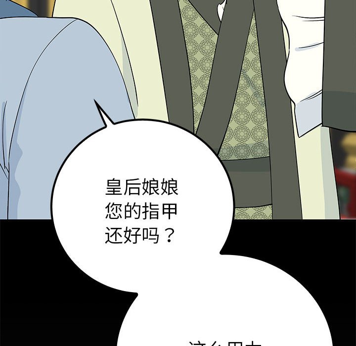 第13话 第 77 页