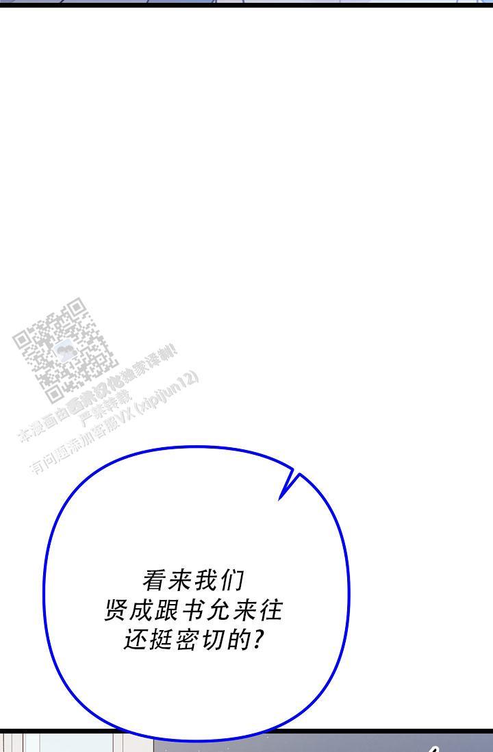 第29话 腻了 第 20 页
