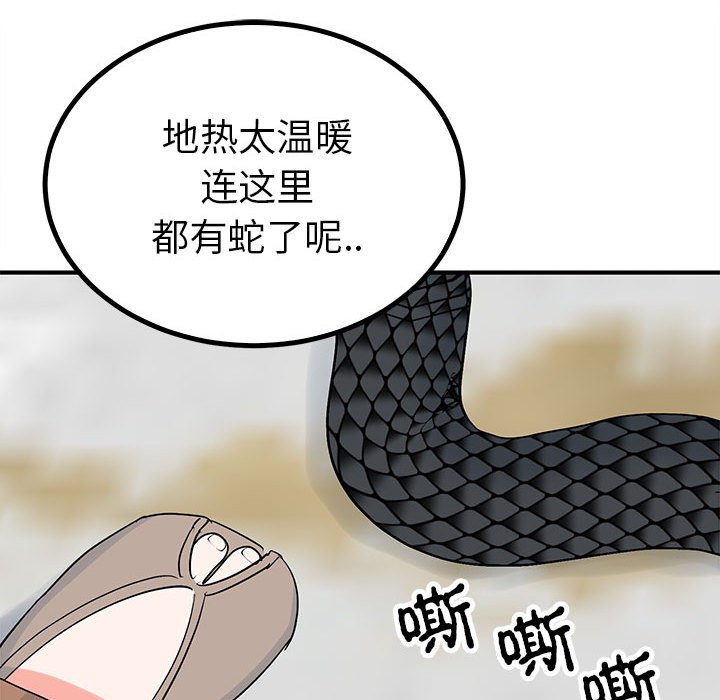 第16话 第 35 页