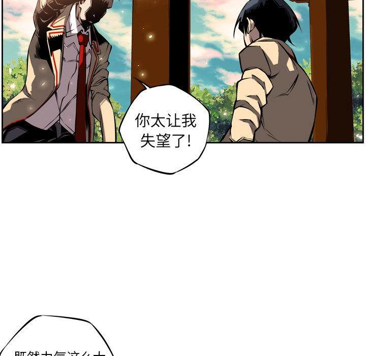 第10话 第 12 页