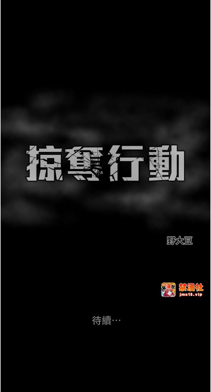 第21话 - 淋浴间的私密时光 第 77 页