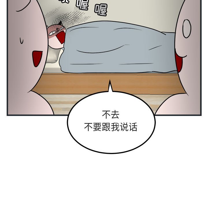 第7话 第 101 页
