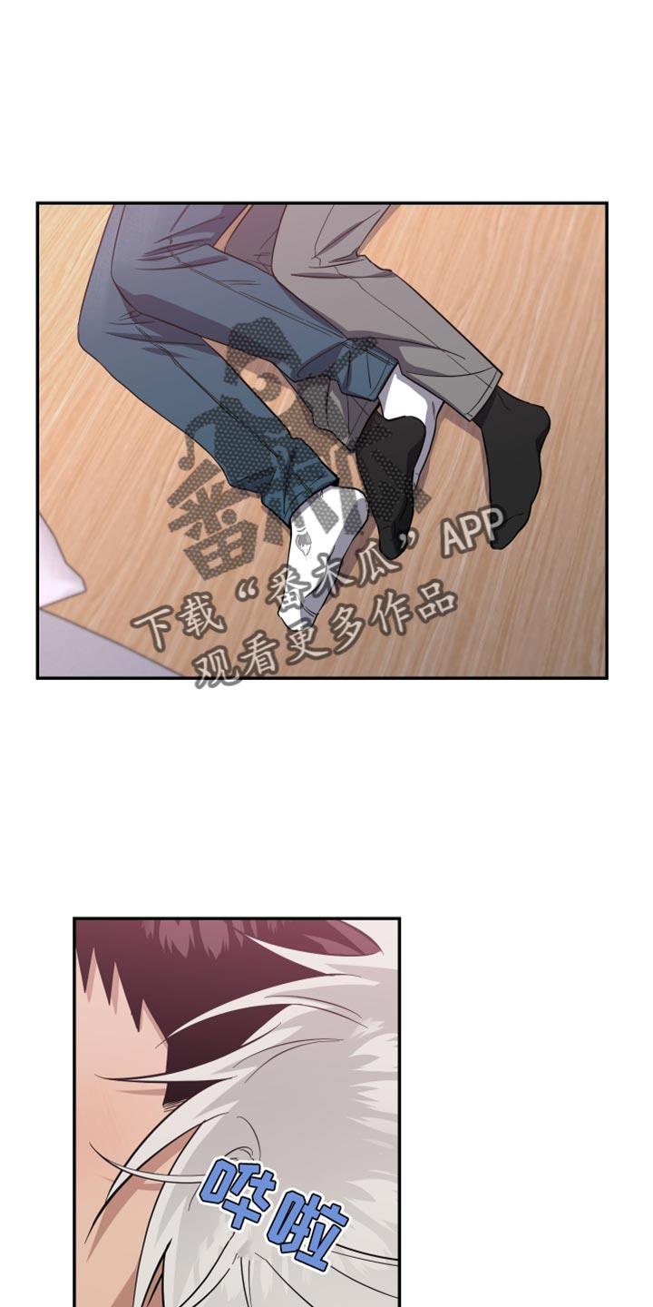 第32话 明天见 第 13 页