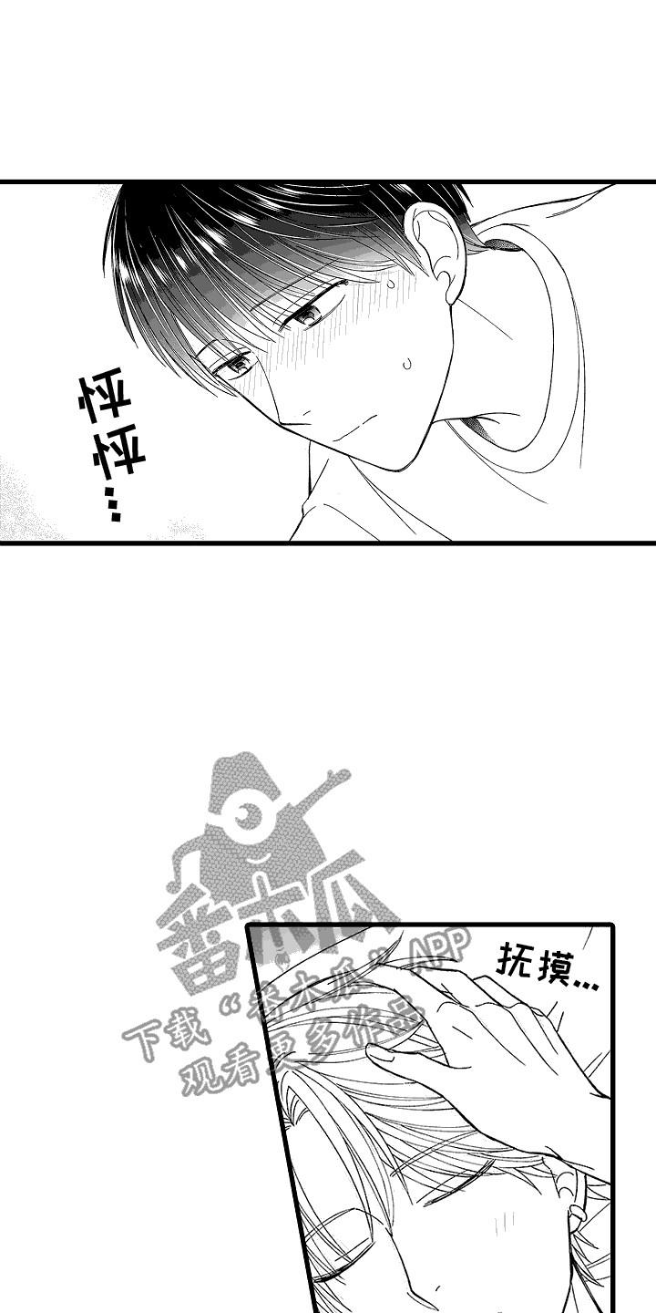 第16话 装傻 第 8 页