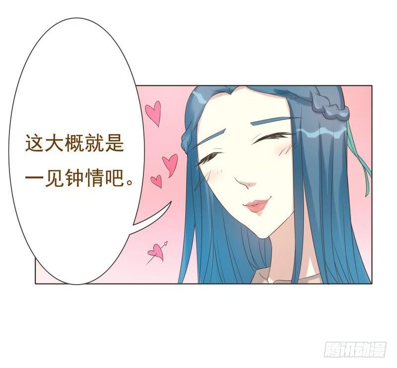 第41话 第 10 页