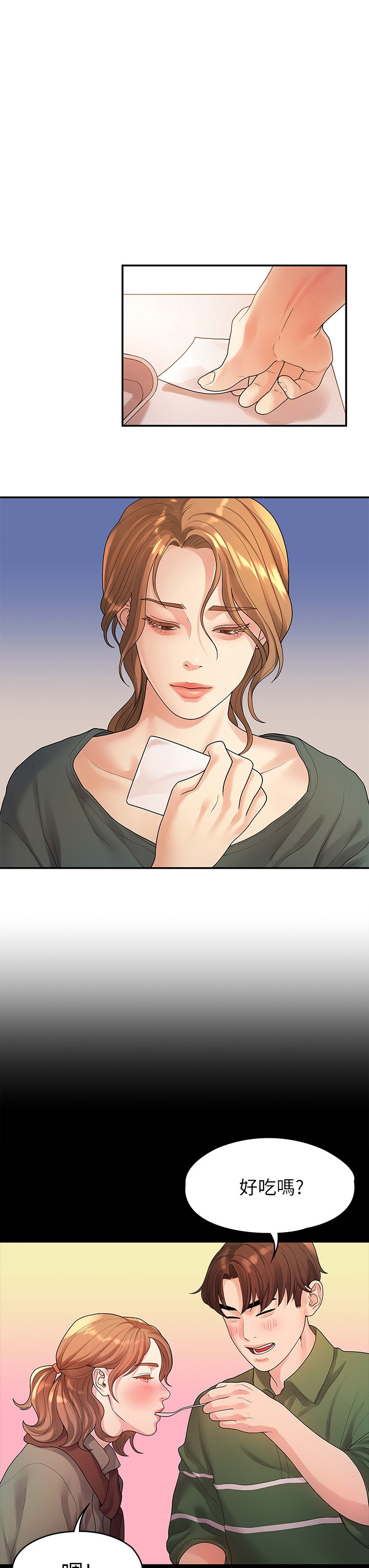 第50话 - 对不起...但我不能抱妳 第 31 页