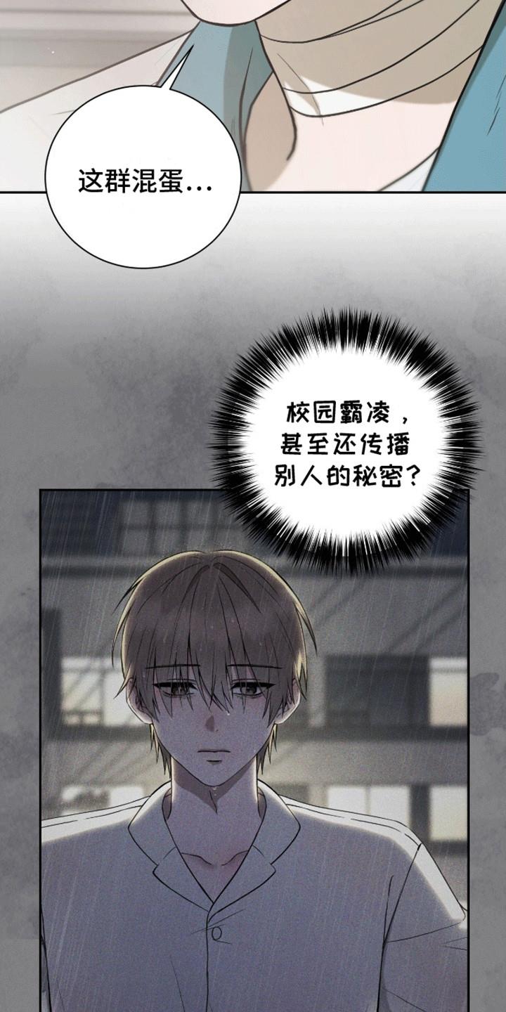 第5话 原因 第 18 页