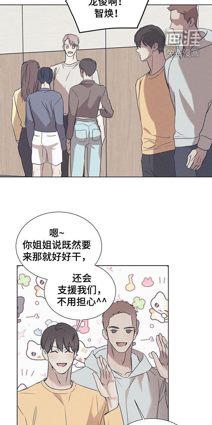 第94话 ：【第二季】女装 第 7 页