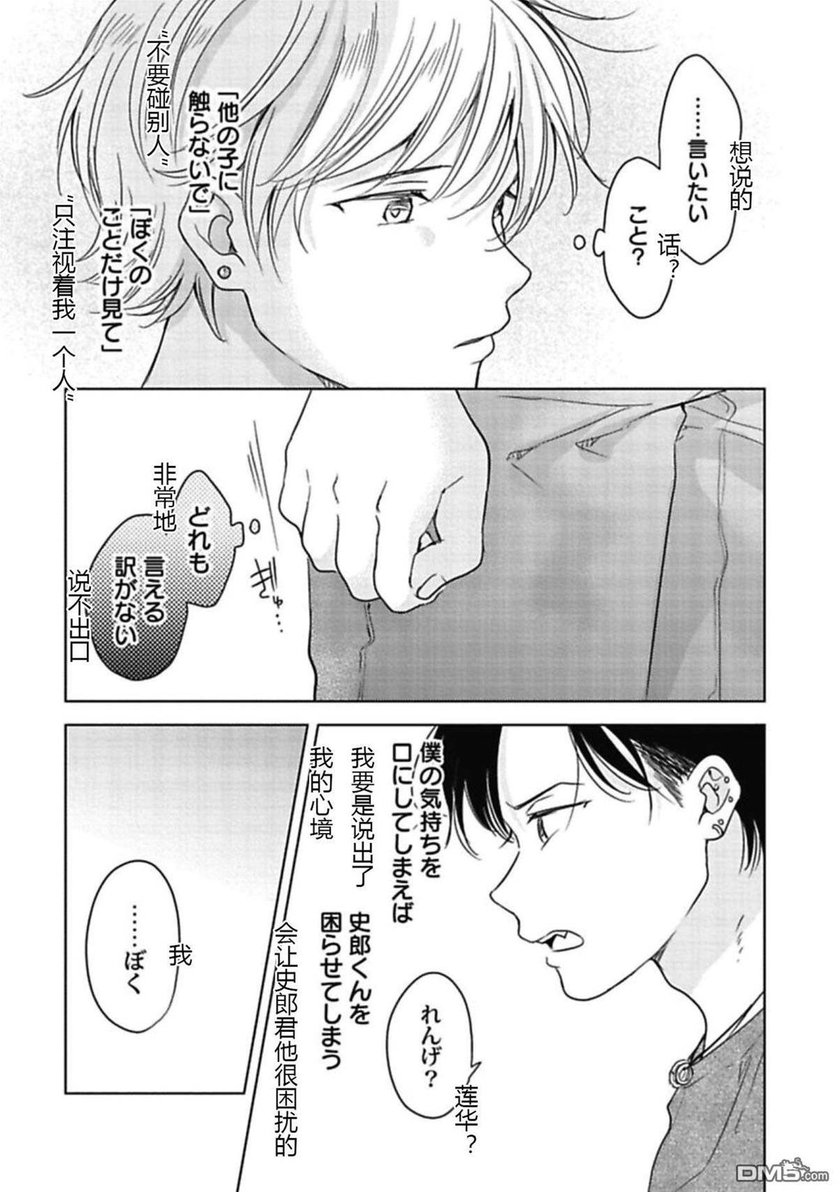 第4话 第 25 页