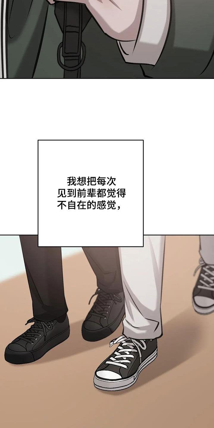 第106话 清理掉 第 13 页
