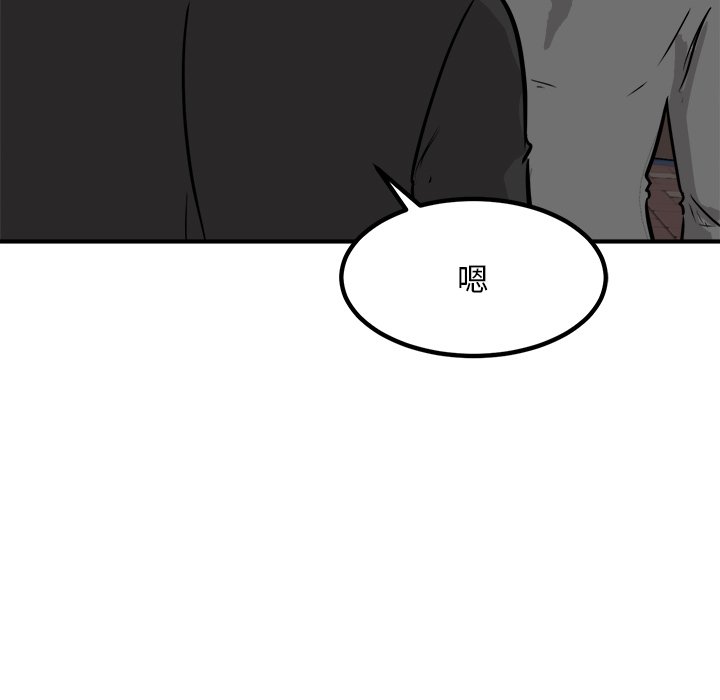 第85话 第 13 页