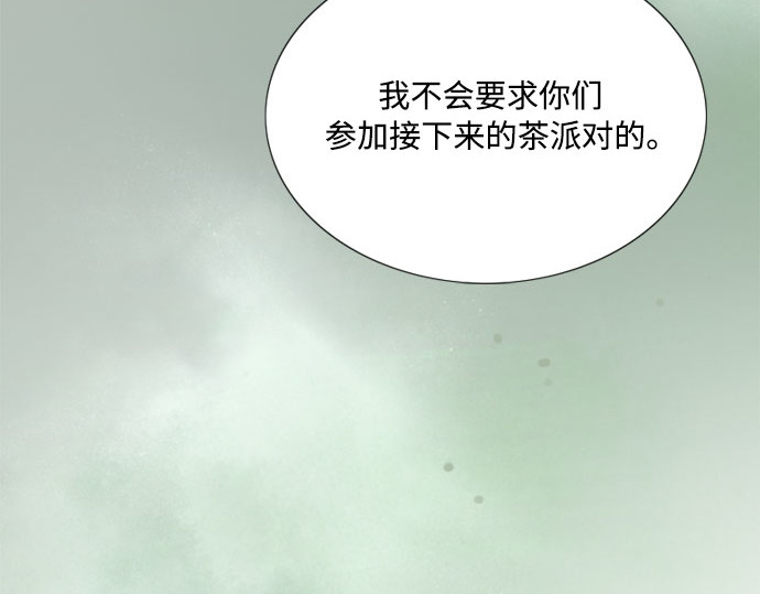 第57话 我是爱你的 第 37 页