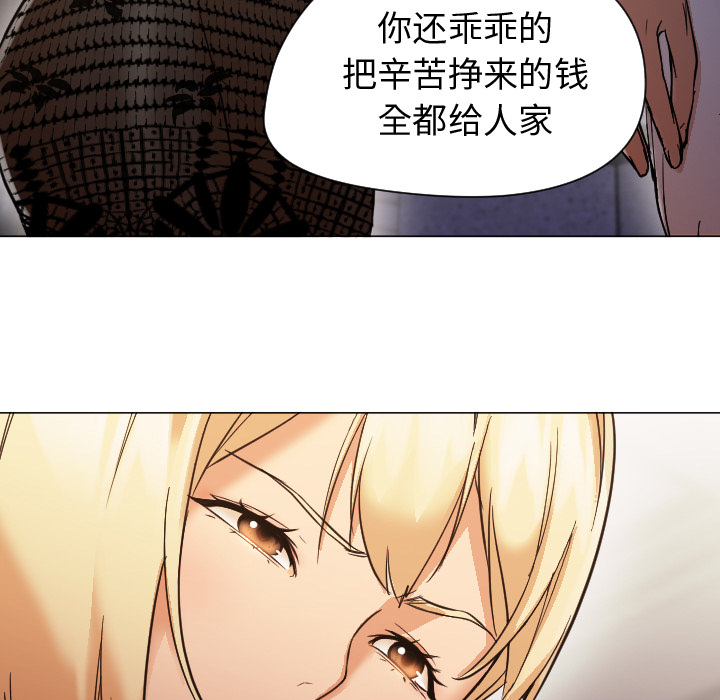 第11话 第 21 页