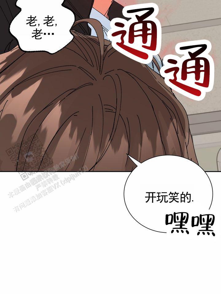 第4话 申请成功 第 14 页