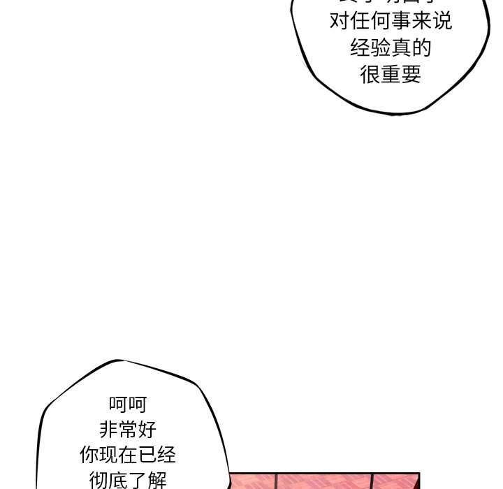第27话 第 26 页