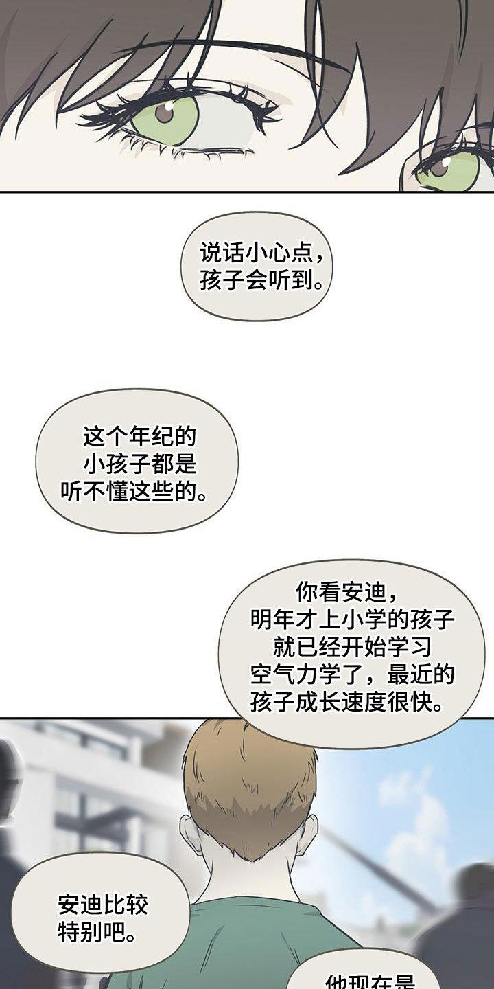 第56话 演技很好 第 23 页