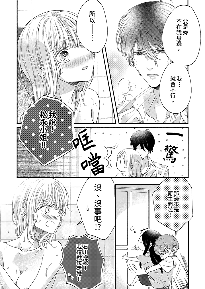第69话 第 11 页