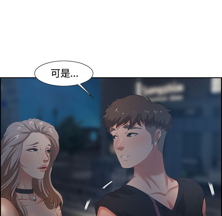 第7话 第 42 页
