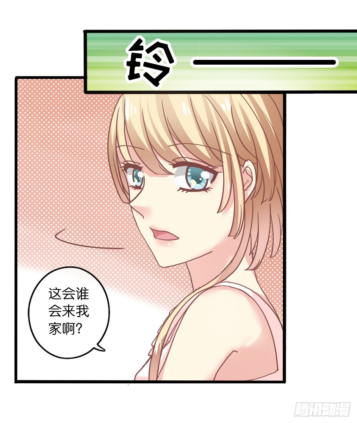 9、他在干嘛？ 第 5 页