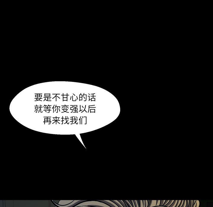 第 2 话 第 99 页