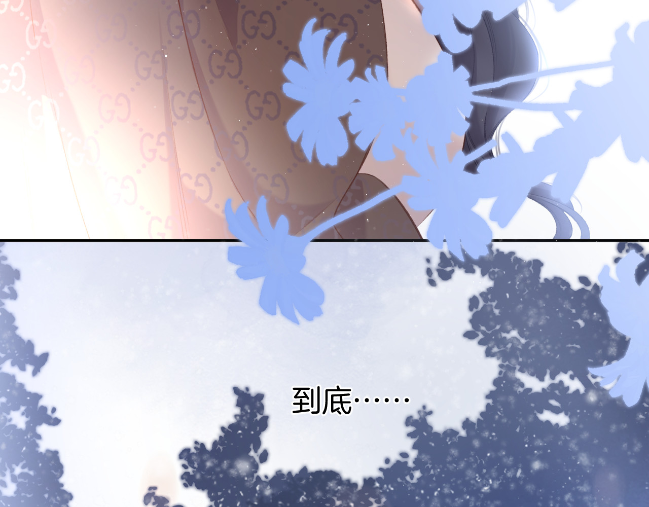 第116话 啵（下） 第 122 页