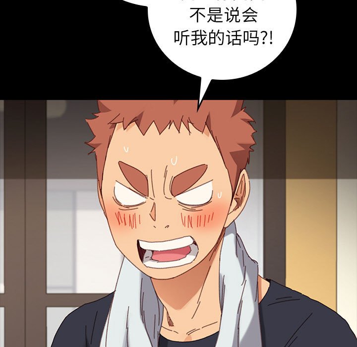 第23话 第 104 页