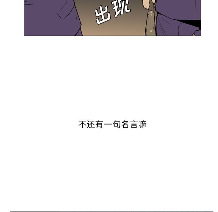 第9话 第 86 页