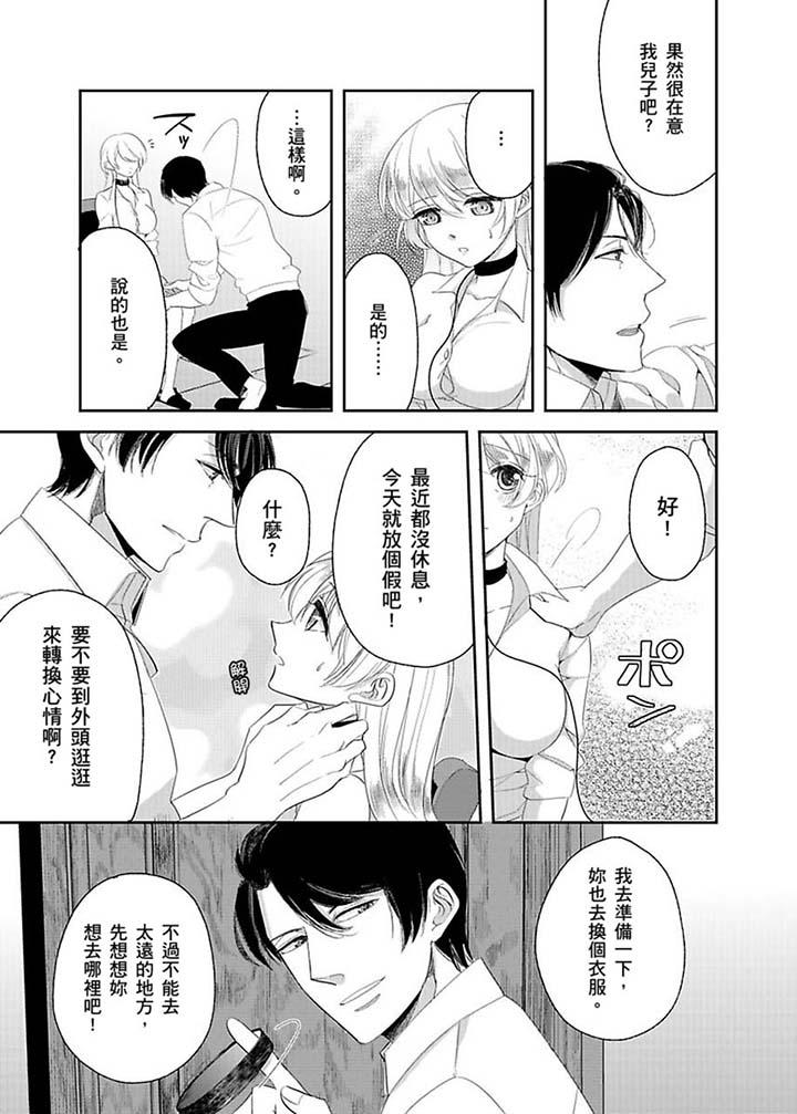 第9话 第 6 页