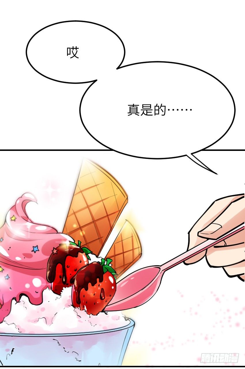 第十话 第 3 页