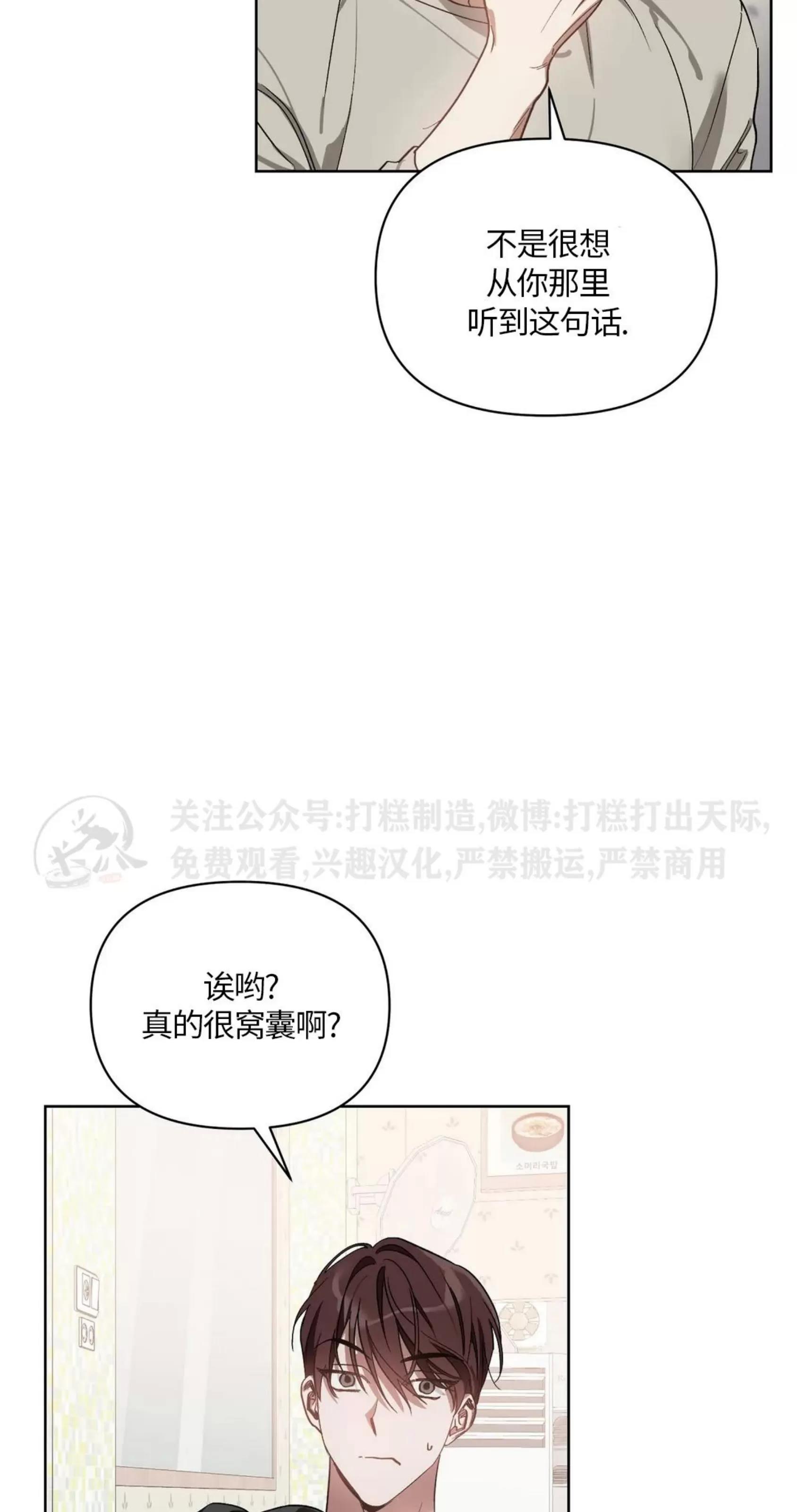 第39话 第 17 页