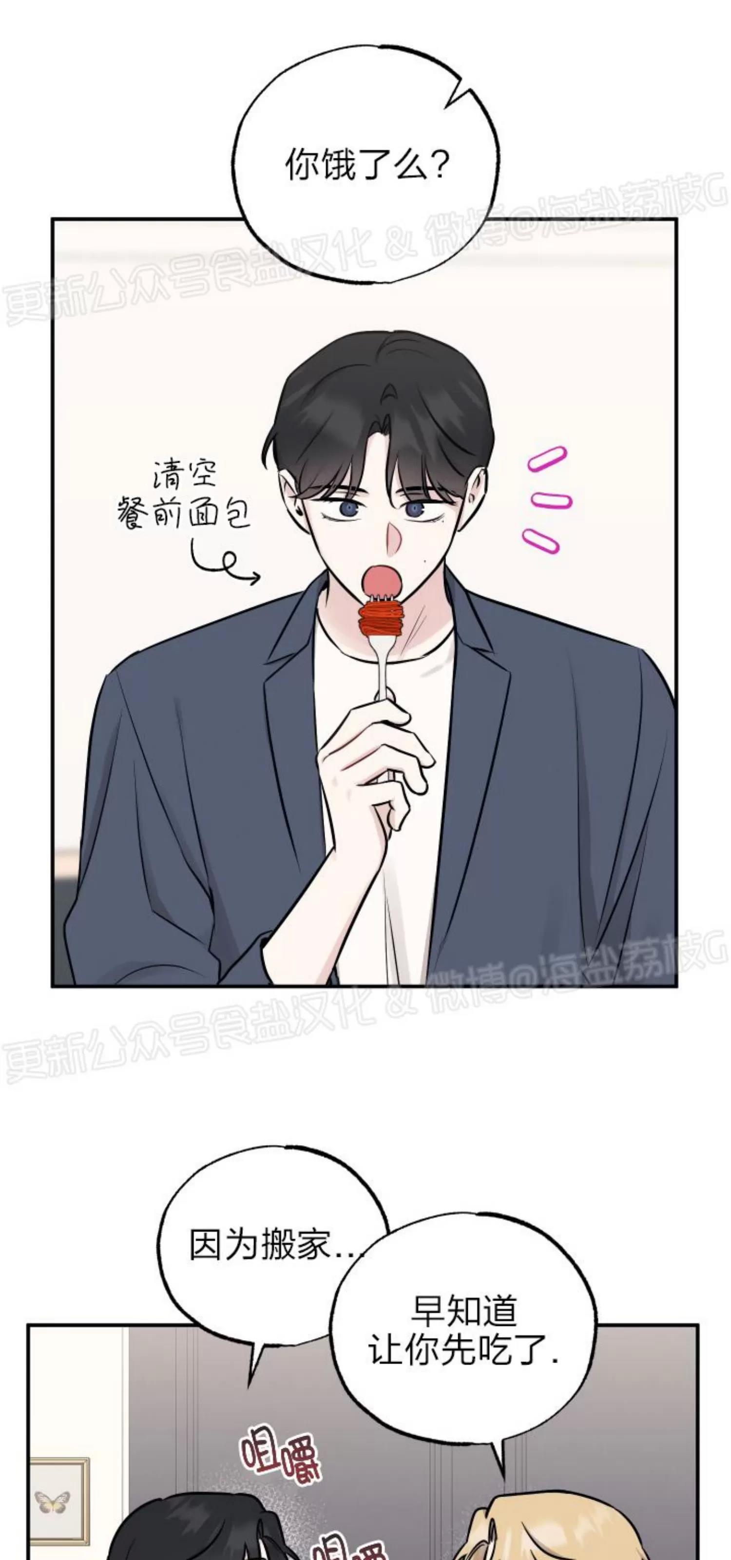 第68话 第 27 页