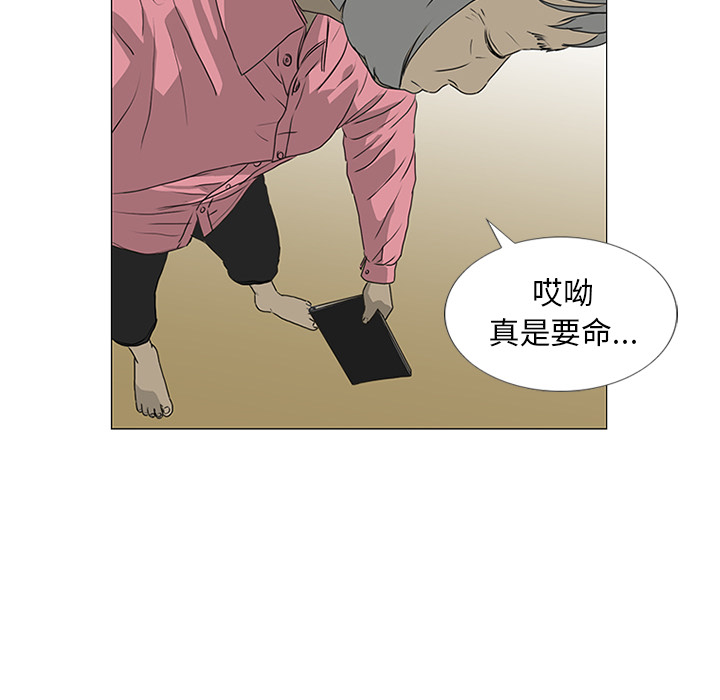 第17话 第 75 页