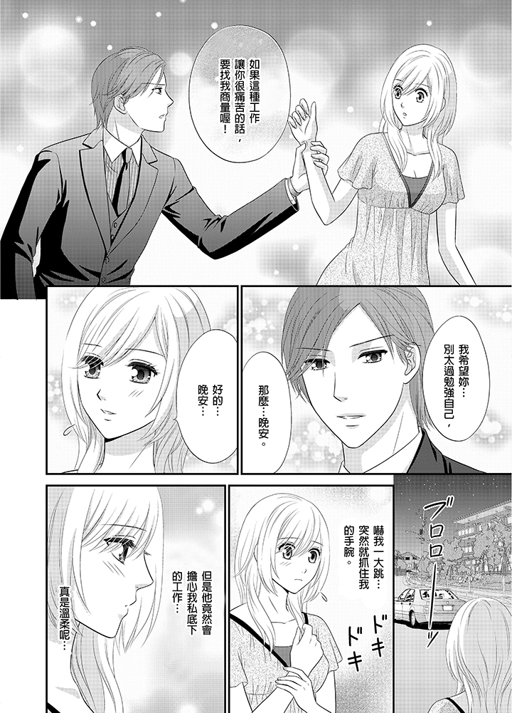 第10话 第 9 页