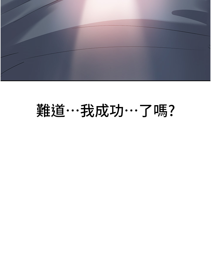 第3话 - 霸王色阳气的力量 第 4 页