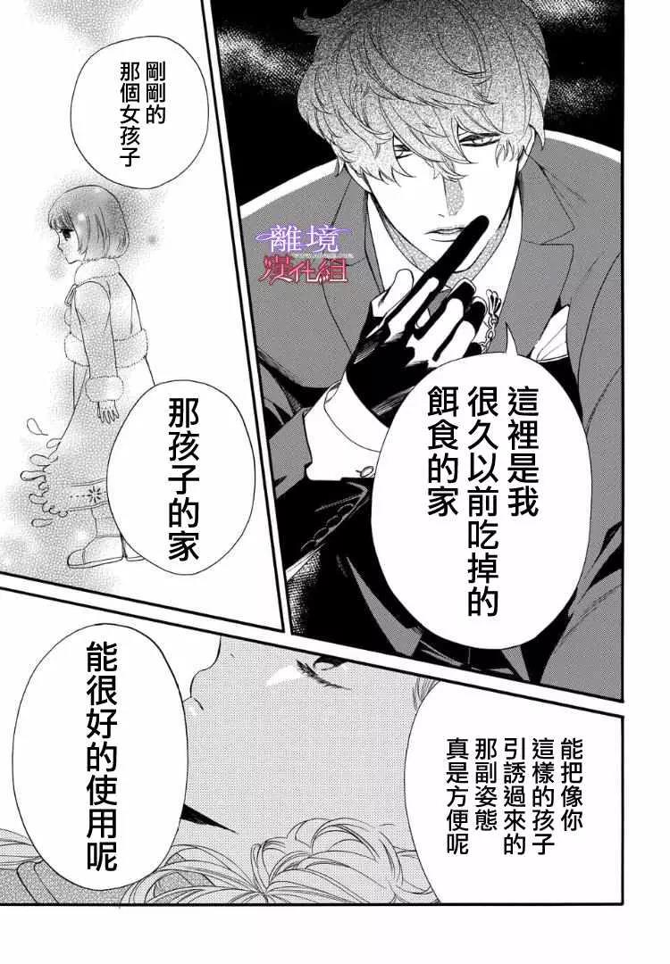 第55话 第 11 页