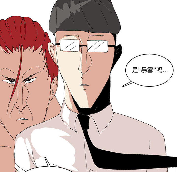 第3话 第 8 页
