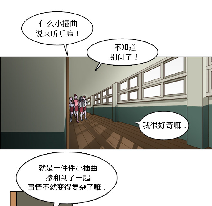 第4话 第 52 页