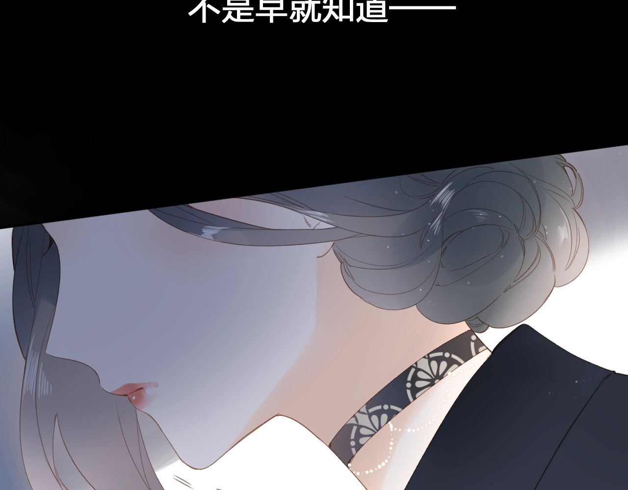 第78话 天鹅的影子 第 95 页