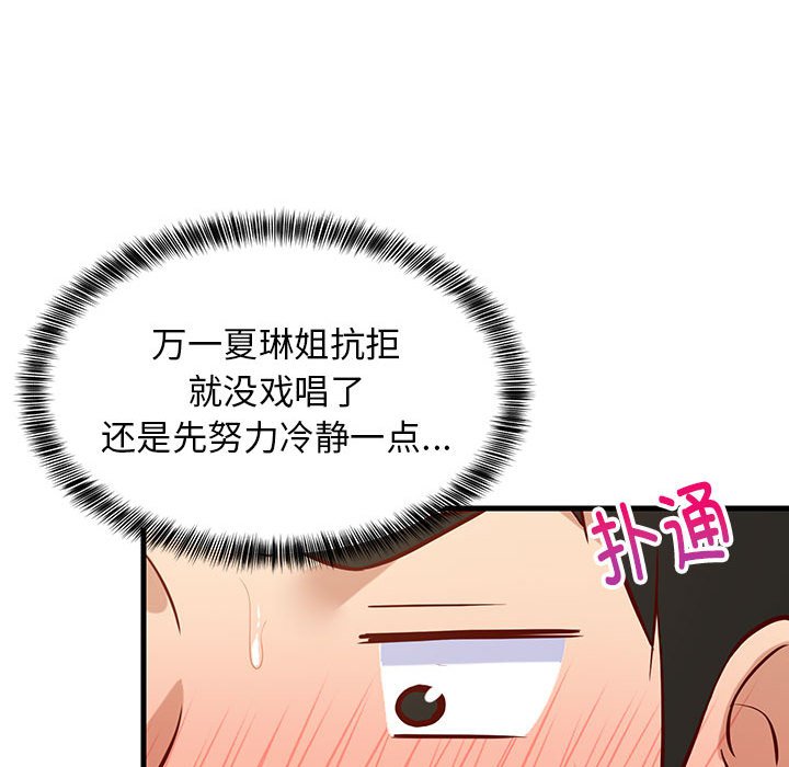 第23话 第 112 页