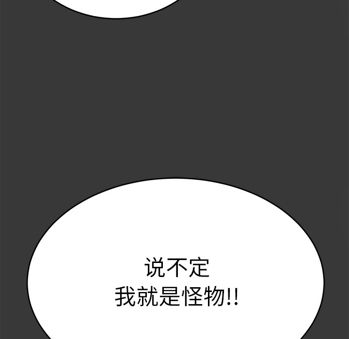第104话 第 51 页