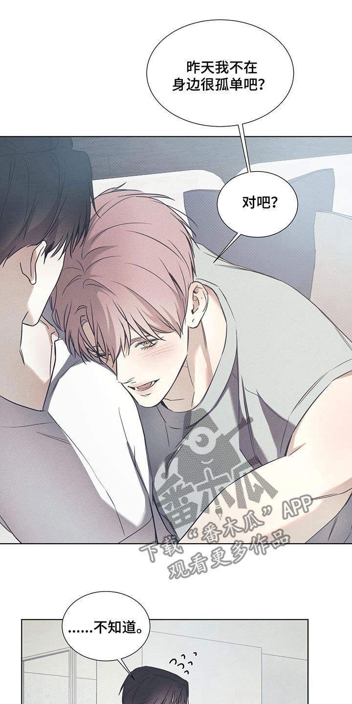 第86话 【第二季】练习 第 5 页