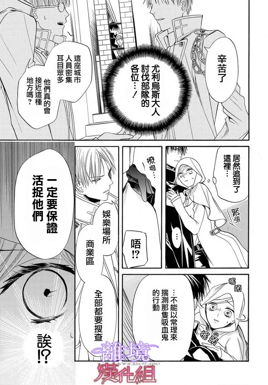 第9话 第 11 页