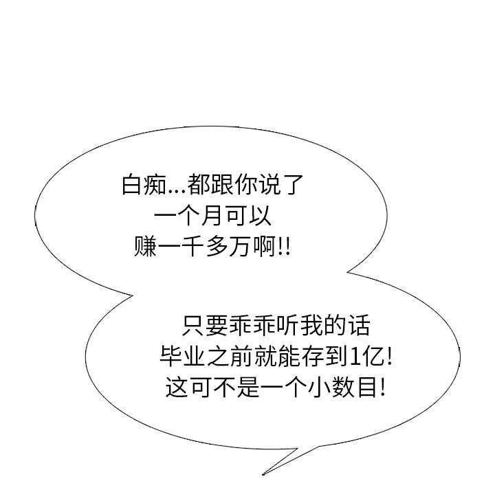 第258话 第 88 页